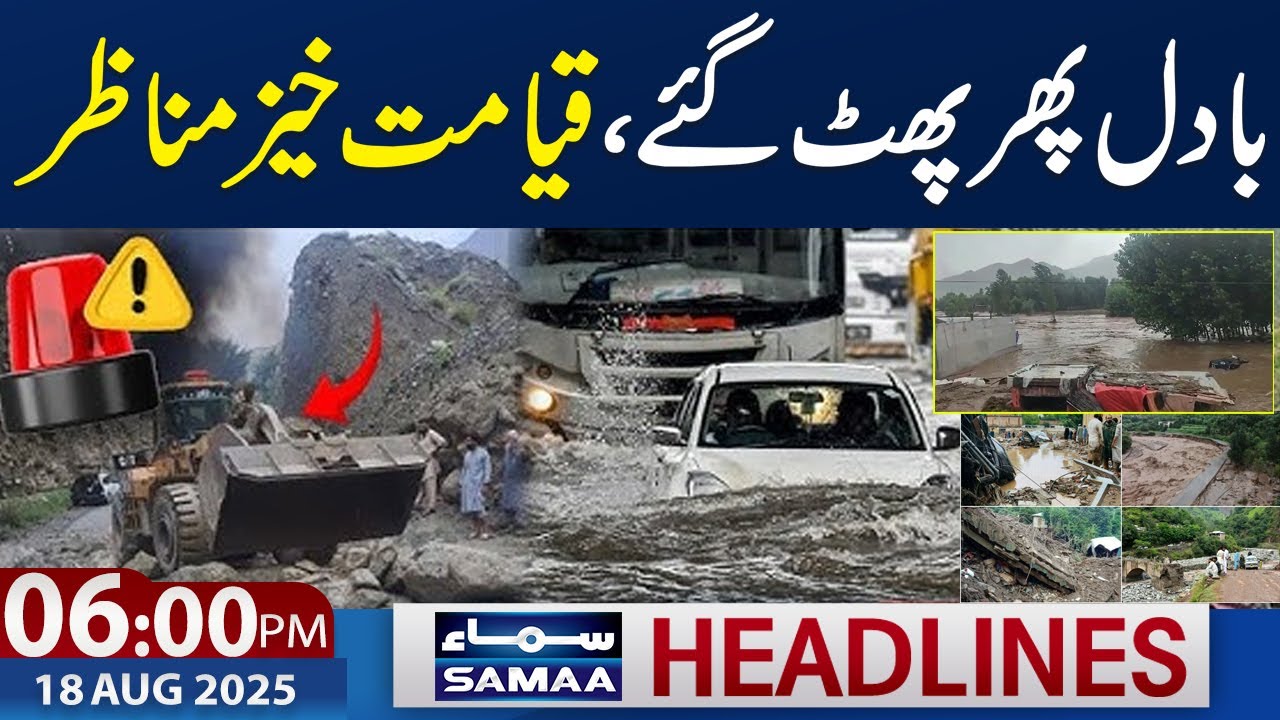 Heavy Rain & Flash Floods in Pakistan | 6 PM Update 🌧️
