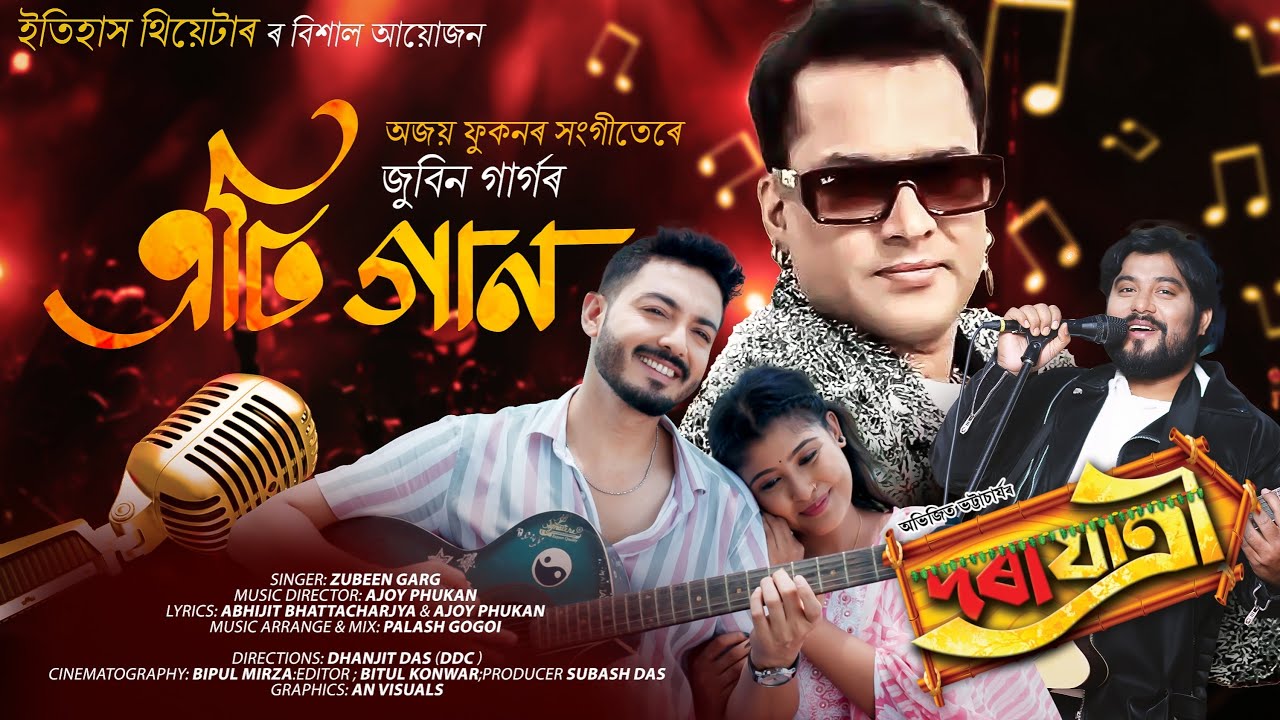 Eti Gaan (Itihash Theater 2025-26) by Zubeen Garg 🎶