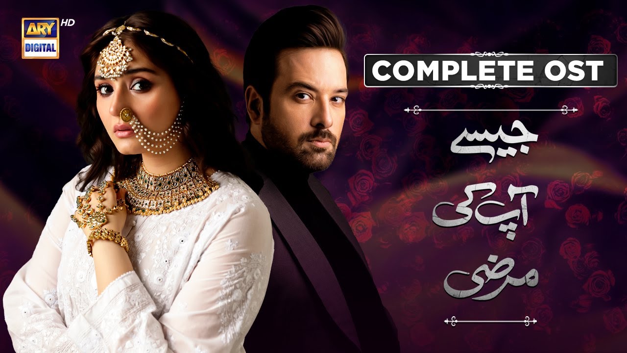 Jaisay Aapki Marzi OST 🎶 | Meesha Shafi & Cast