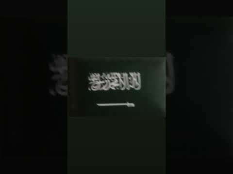 Saudi Arabia EAS Alarm 1924