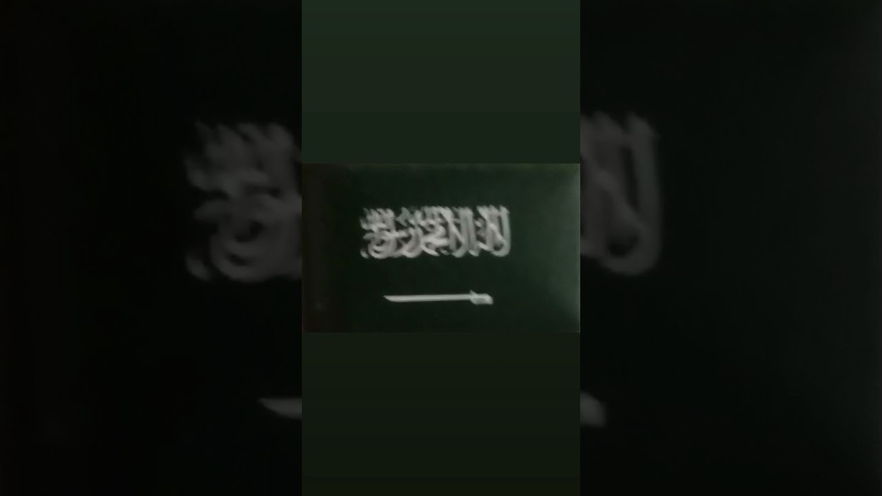 Saudi Arabia EAS Alarm 1924