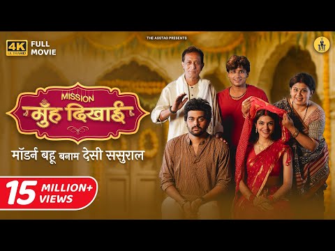 Mission Muh Dikhayi Full Movie | ft. Kushal Dubey | Mugdha Agarwal | New Hindi Film