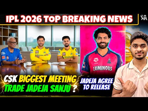 🔥CSK BIG Meeting For Ravindra Jadeja Sanju Samson Trade?😱MS Dhoni Decision Final🔥IPL 2026 Trade News