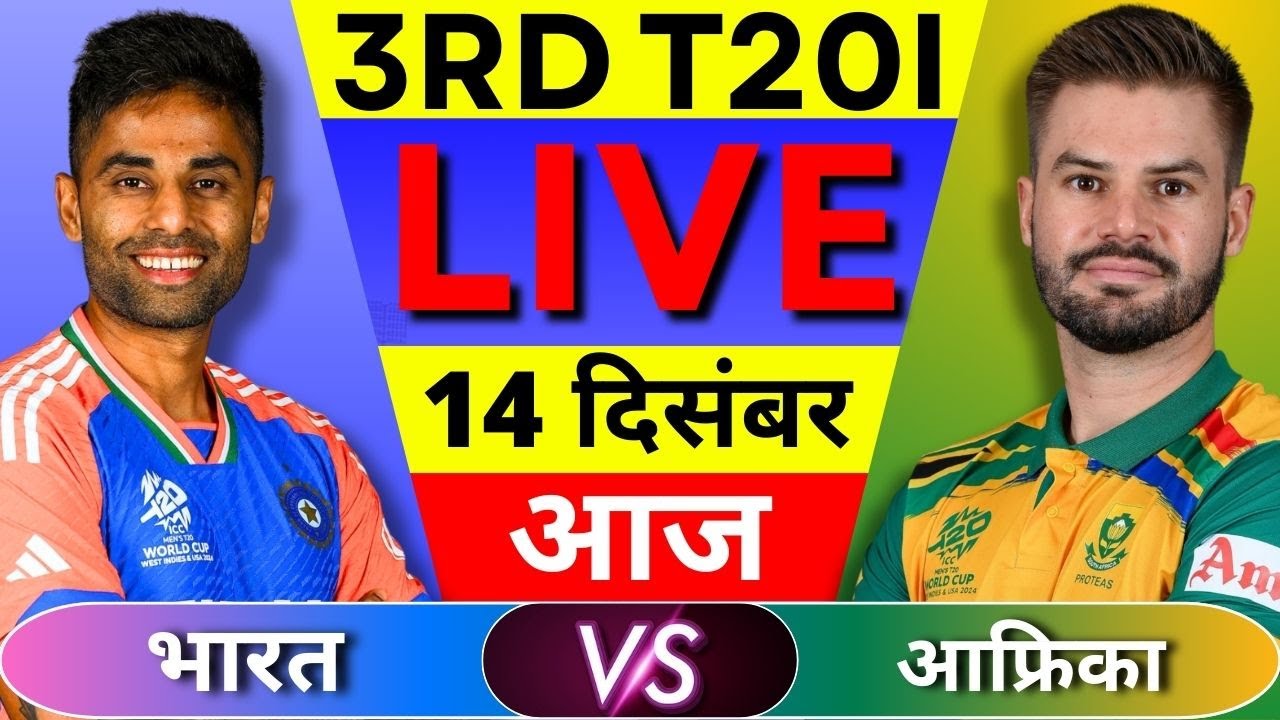 India vs South Africa 3rd T20 Match Highlights 🏏