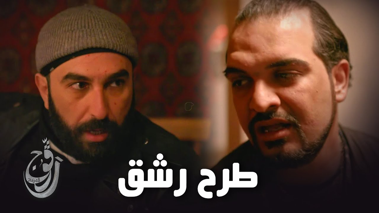 Ragouj ll الزمڤري والورل في طرح رشق 😱