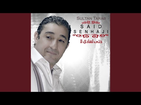 السواكن - عيشة - التواشي