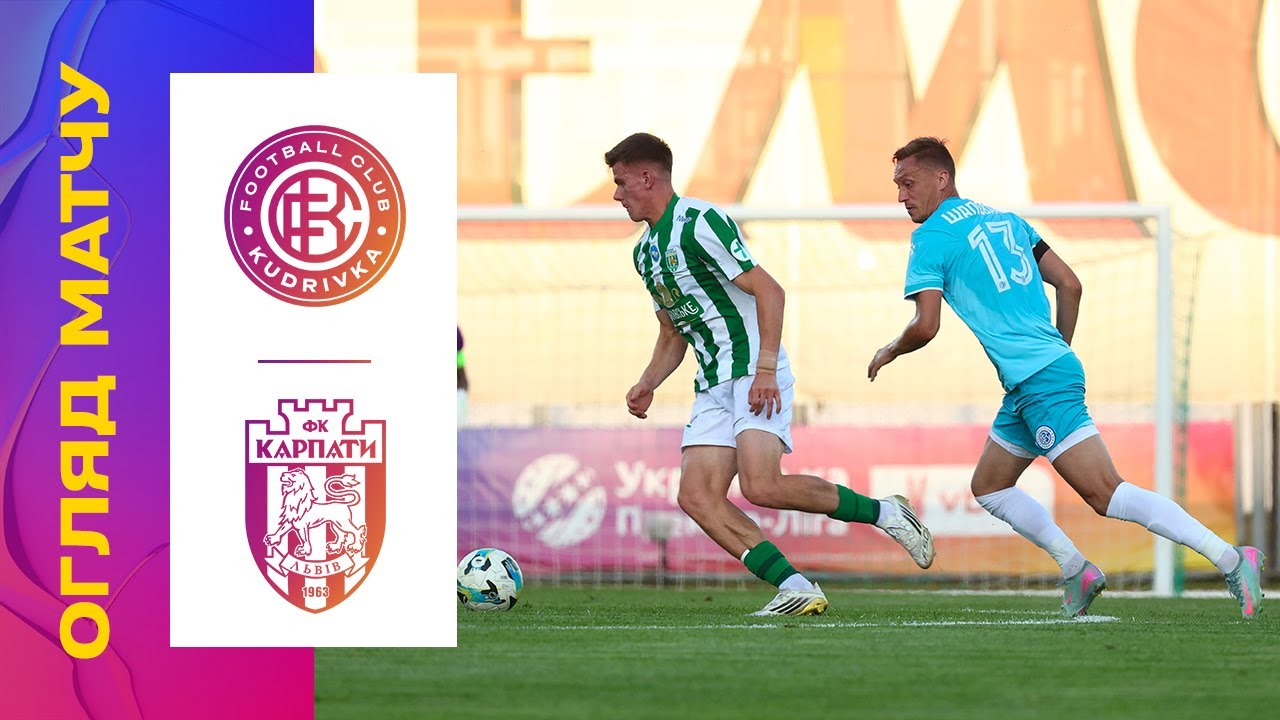 Кудрівка - Карпати. Огляд матчу 4-го туру УПЛ