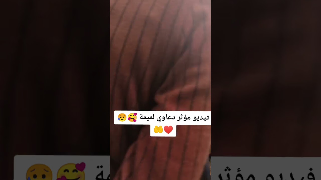 دعوات لميمة من الجزائر إلى اليمن 🤲