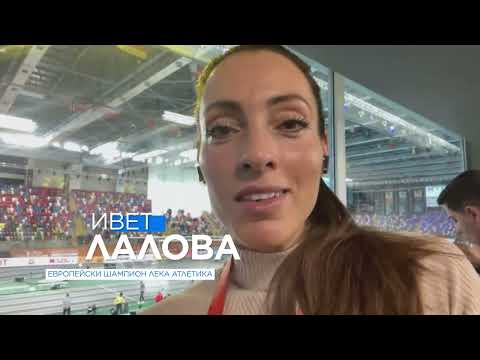 Една година #EuronewsBulgaria Срещнахме ви с тях: Ивет Лалова #СъбитиятаКоитоИматЗначение