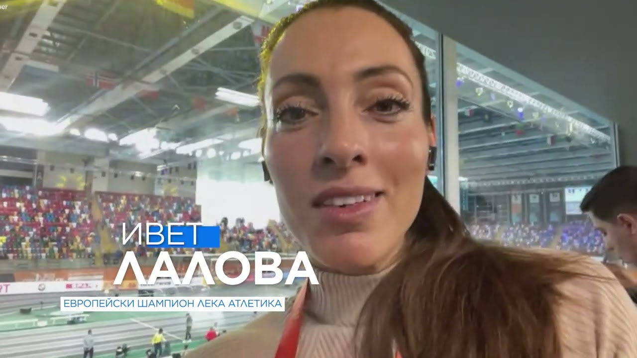 Година с Euronews Bulgaria: Среща с Ивет Лалова и важни събития 📰