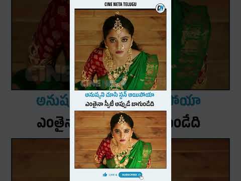 అనుష్కని చూసి స్టన్ అయిపోయా😍Prabhas Superb Words About Anushka Shetty | Baahubali The Epic