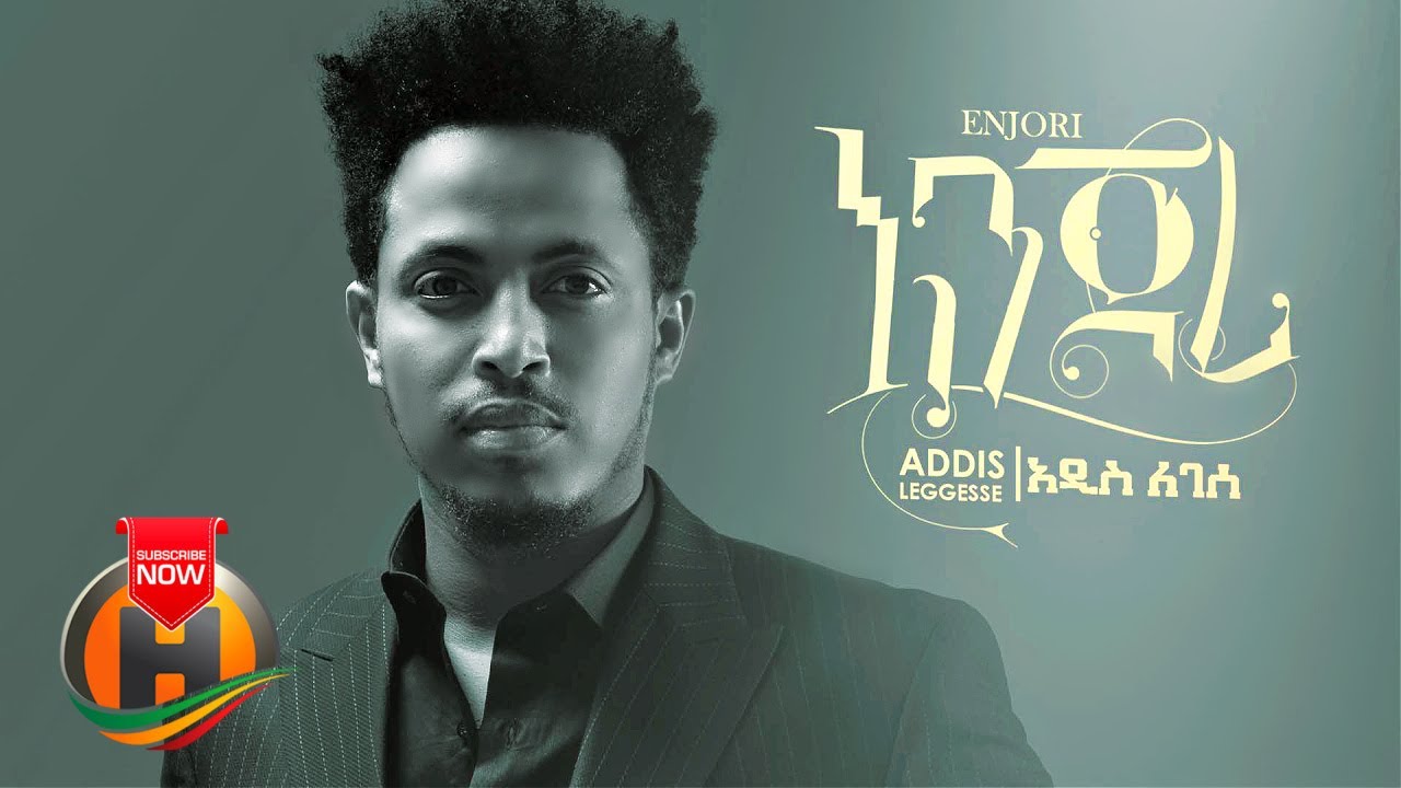 Addis Leggesse - Enjori 🎶 | Official 2021 Ethiopian Music Video