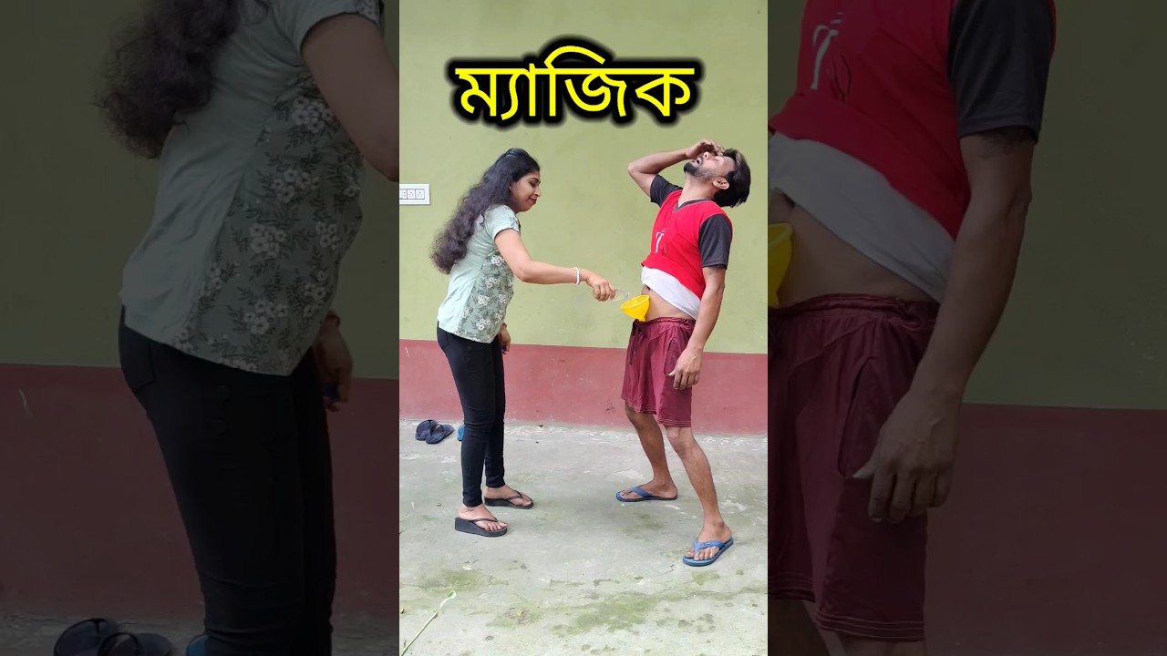 সুপার ম্যাজিক Bangla Comedy 😂 | Best Funny Video