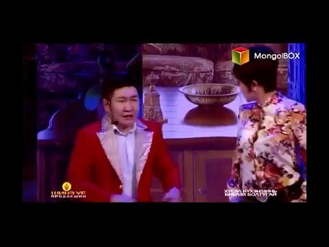 Шинэ үе  - Эрчүүдийг хайрла |  Хошин шог Hoshin shog