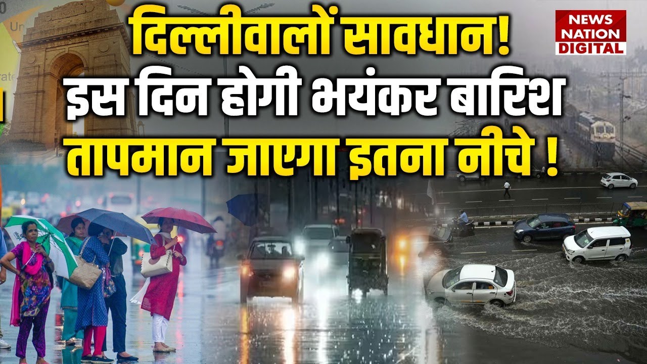 Delhi-NCR Weather Alert: Heavy Rain Expected Soon! ☔️ Stay Prepared