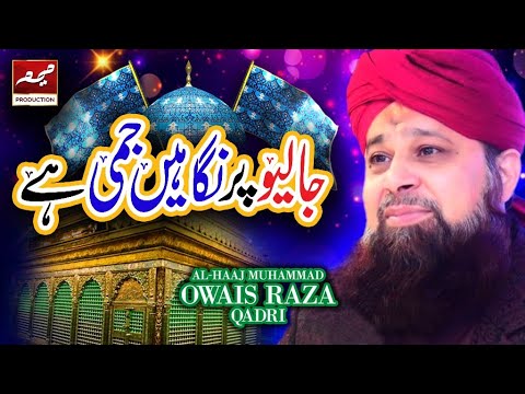 Rukh Se Parda Hata Do - Muhammad Owais Raza Qadri