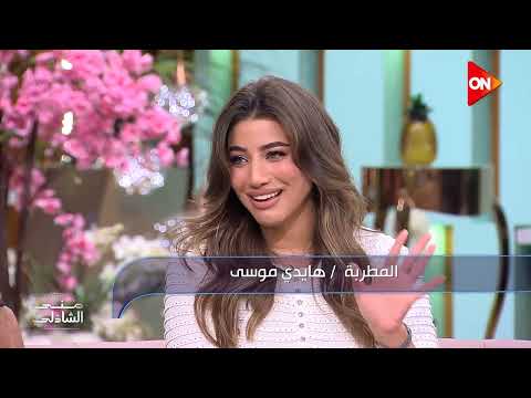 هايدي موسى تبدع في أغنية حتشبسوت باللغة المصرية القديمة ❤️