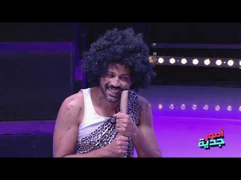 #Omour_Jedia S03 -  كريم و بسام يعيشوا في الأدغال