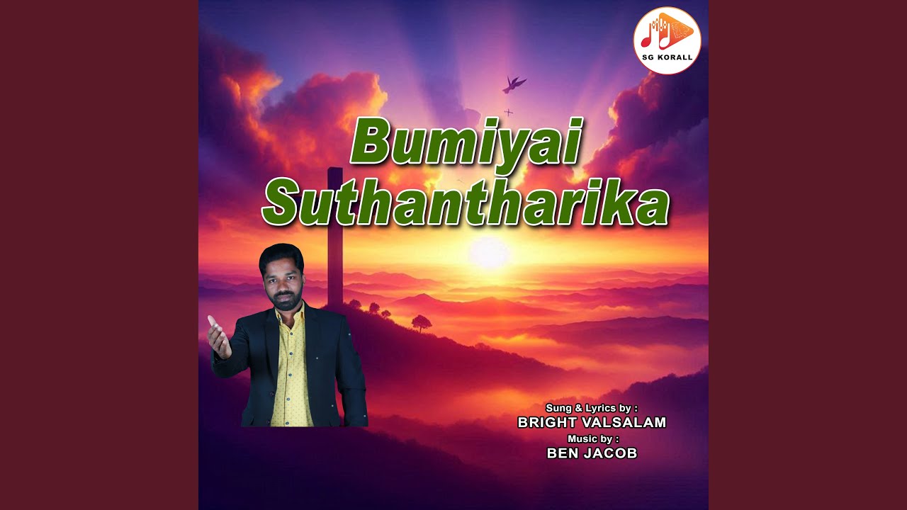 Bumiyai Suthantharika