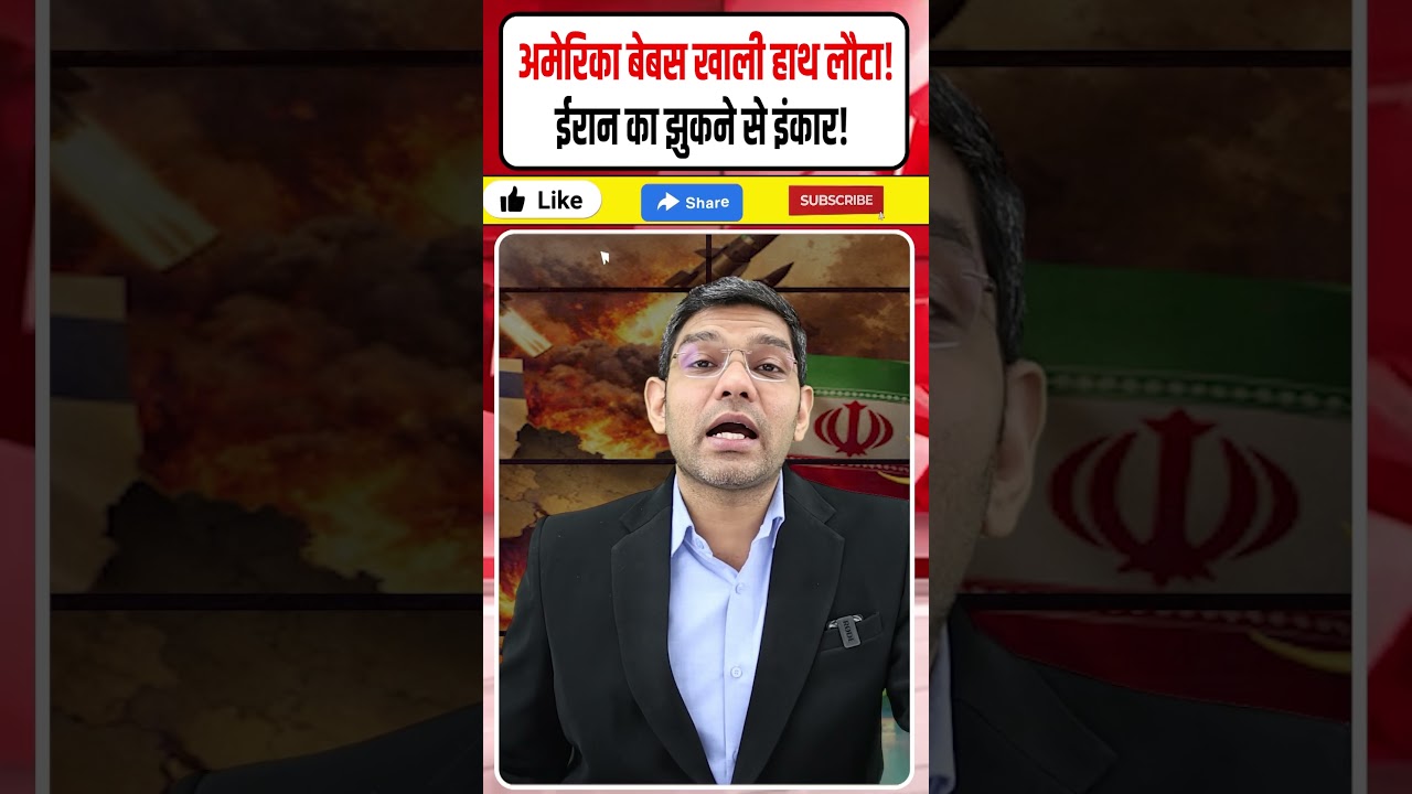 Iran-US Ceasefire Celebrations & Trump Announcement 🎉