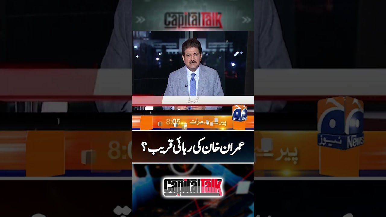 Imran Khan's Bail Explained by Hamid Mir | Key Insights on Recent Legal Developments