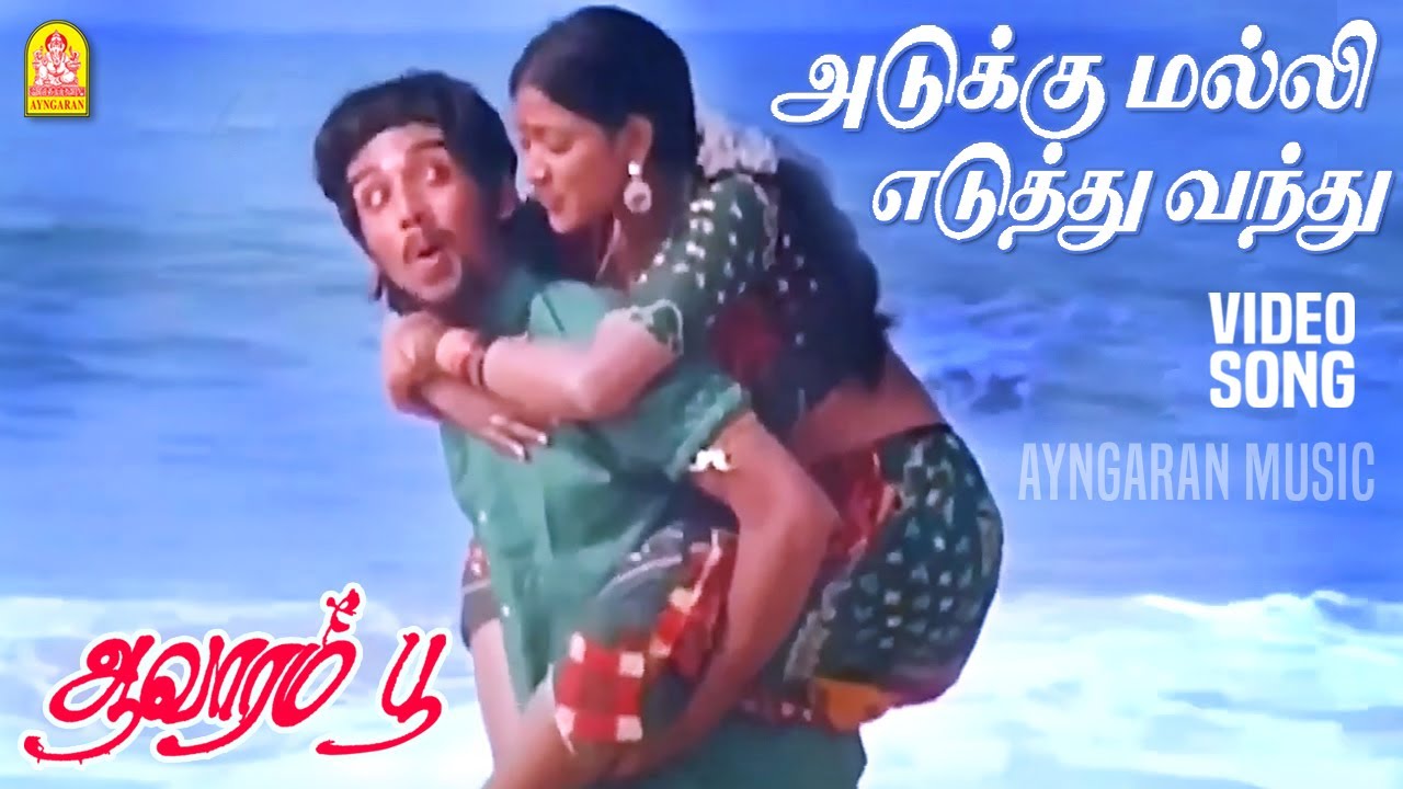 Adukku Malli Yeduthu | Aavarampoo Song ЁЯО╢