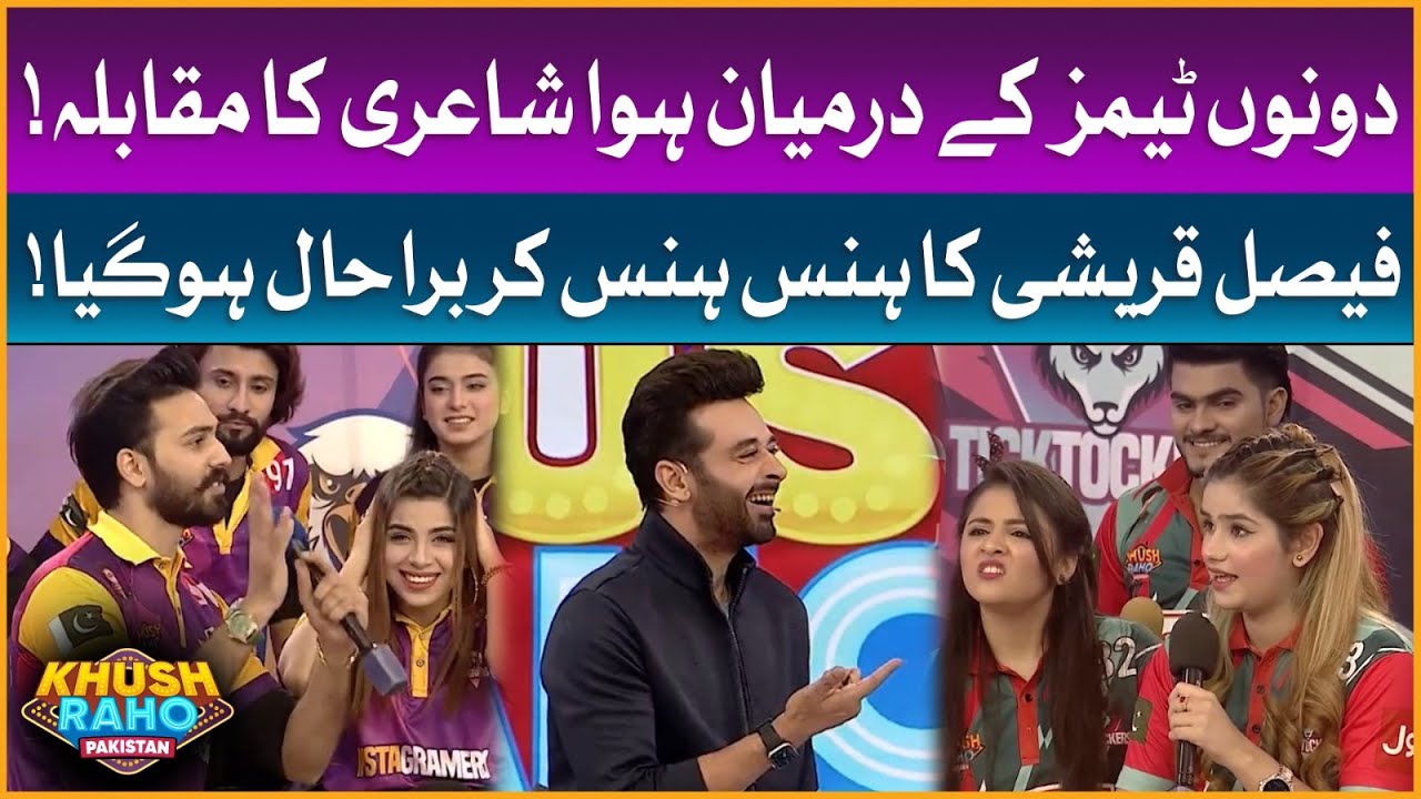 TikTok Poetry Contest | Khush Raho Pakistan S9 ✨