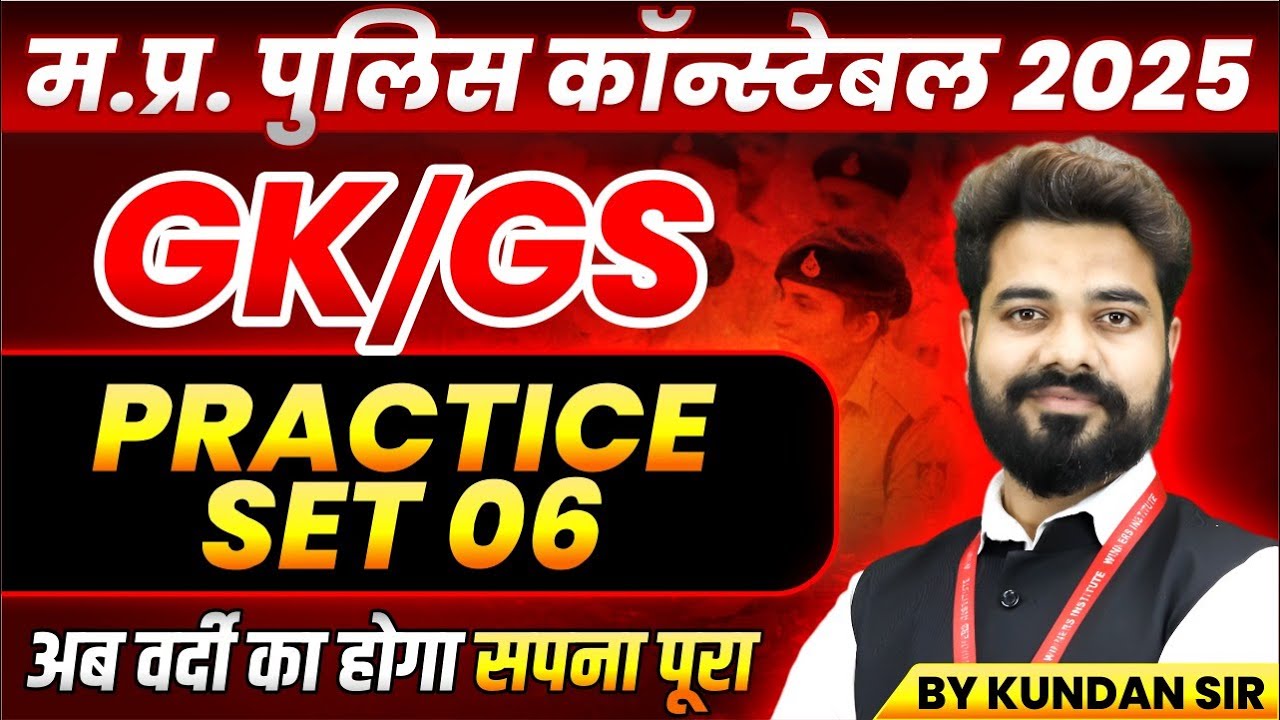 MP Police Constable 2025 Exam Preparation | GK & GS Practice Set 6 by Kundan Sir 📚