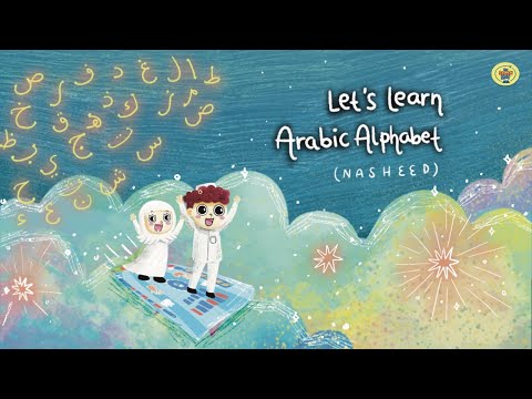 Lets Learn the Arabic Alphabet | Nasheed | Lyric Video
