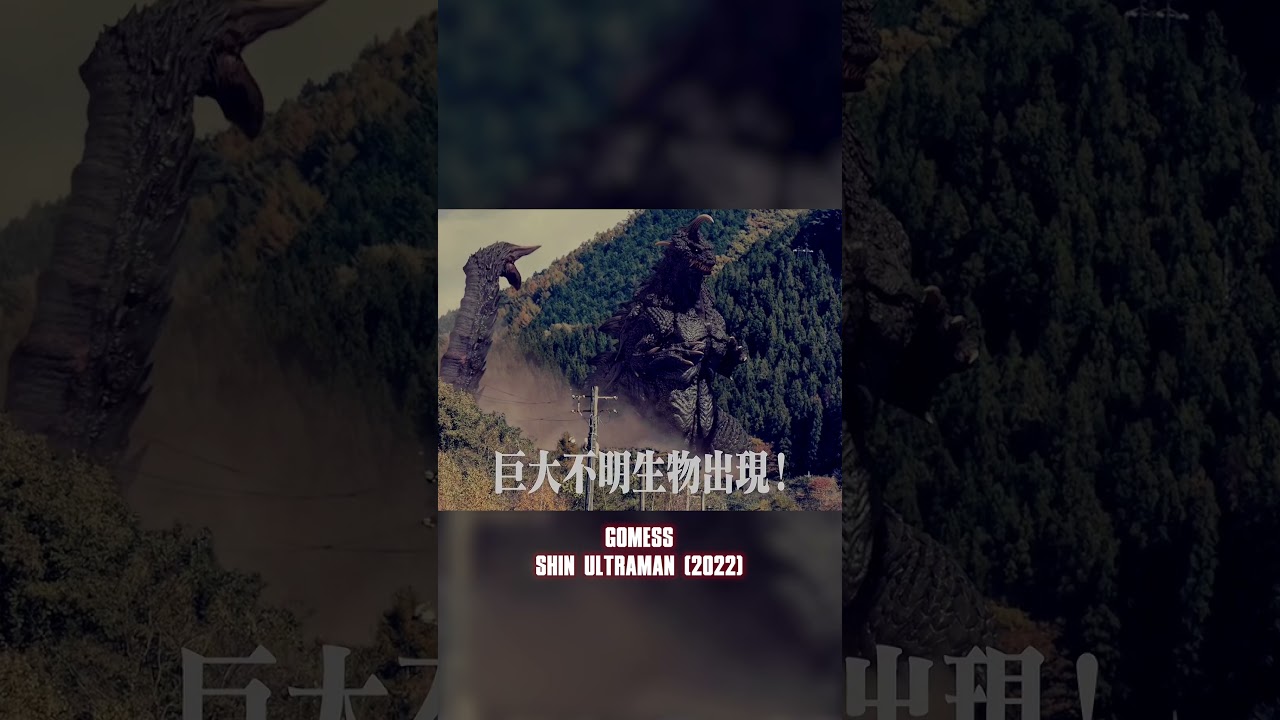 Shin Ultraman's Kaiju Could Be Godzilla? 👀