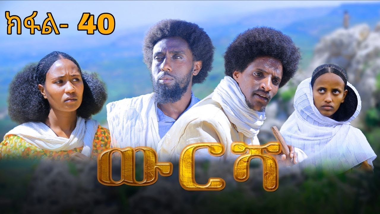 ውርሻ | Wresha - ሓዱሽ ተኸታታሊ ድራማ ትግርኛ - ክፋል 40 | New Tigrigna Drama Series 2025 - Part 40