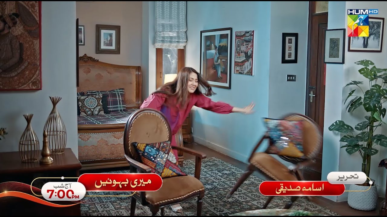 Meri Bahuain Episode 11 Promo | Tonight at 7 PM on HUM TV 🎬