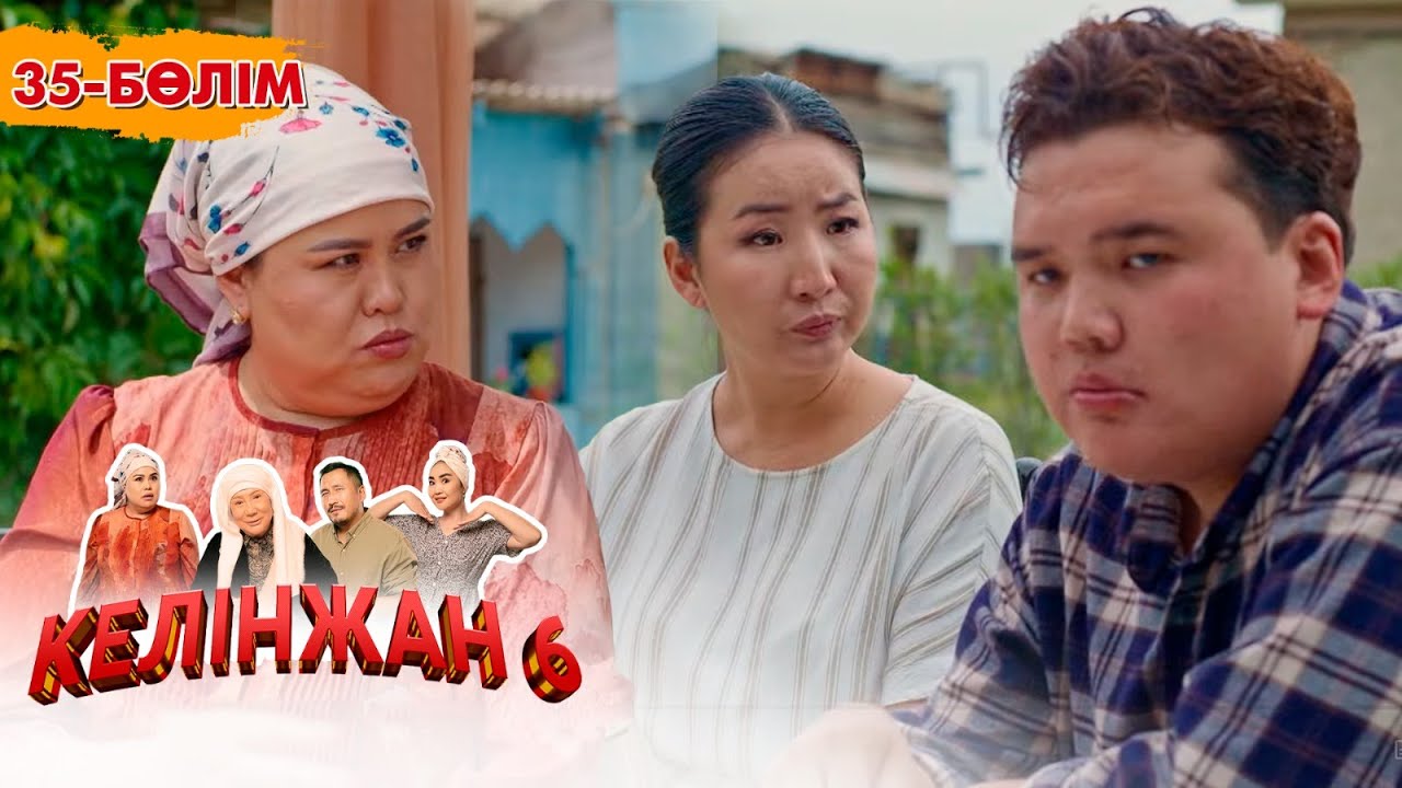 Келінжан 6, 35-бөлім: Шынайы оқиғалар мен отбасы құндылықтары 🎬