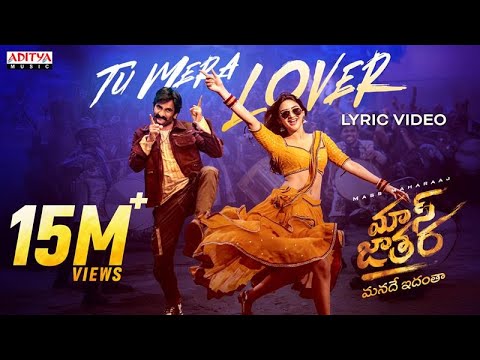 Tu Mera Lover Lyric Video | Mass Jathara |Ravi Teja, Sreeleela |Bheems | Bhanu Bogavarapu|Naga Vamsi