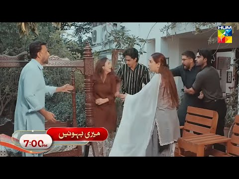 Meri Bahuain Episode 11 Promo & Review || Rahat Ghani | Meri Bahuain 11 Full Story