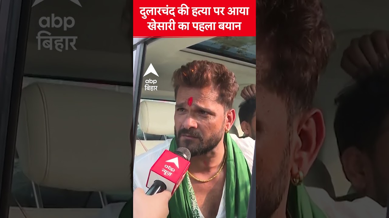 Khesari का Mokama Murder पर पहला बयान 🗣️