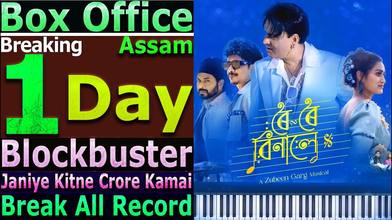 Roi Roi Binale Assamese Movie Breaks Box Office Records on Opening Day 🎬