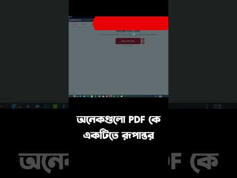 How to merge PDF files | Merge PDF files into One | Combine PDF Files
