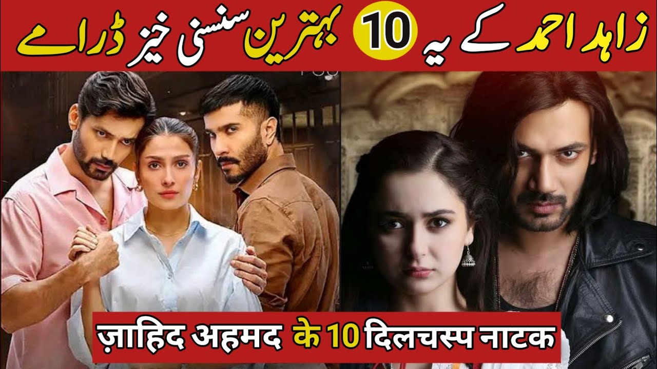 Zahid Ahmed's Top 10 Blockbuster Dramas of 2025