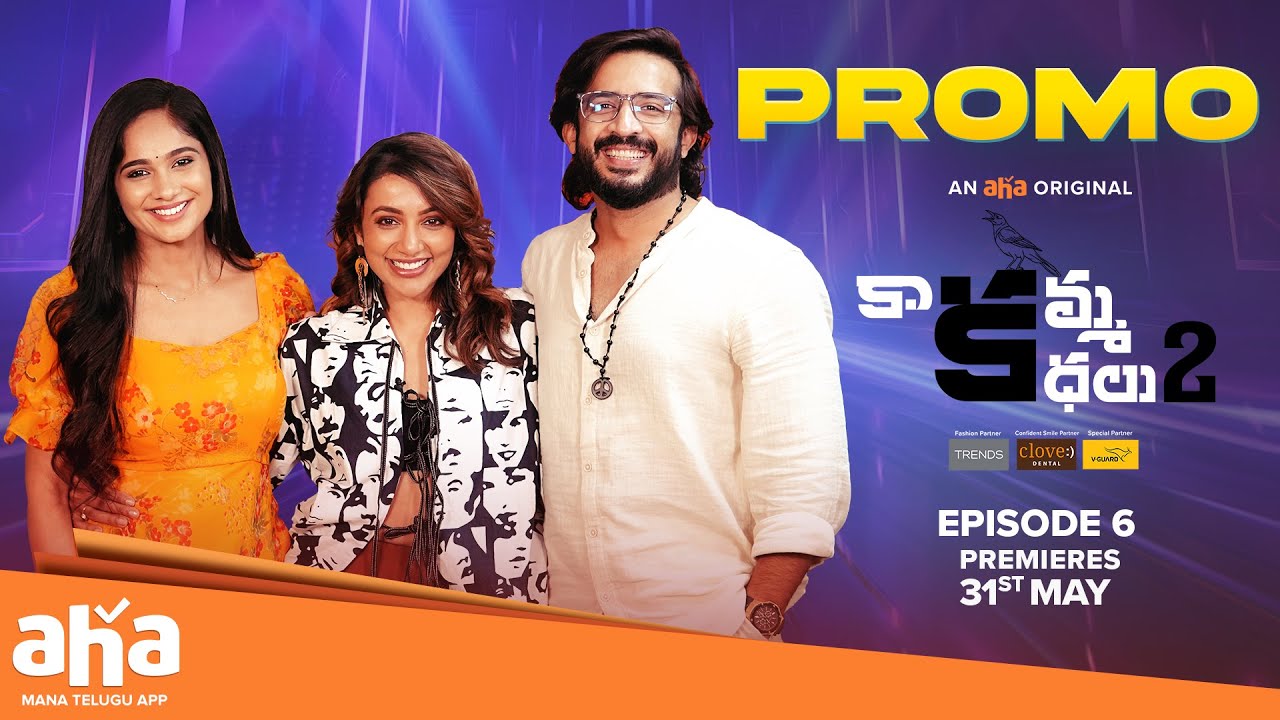 Kaakamma Kathalu S2E6 Promo | Ravi, Tejaswini & Tejaswi