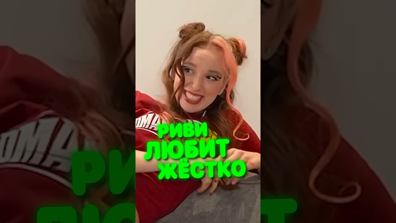 Риви и друзья в экстремальном 24-часовом челлендже! 🔥