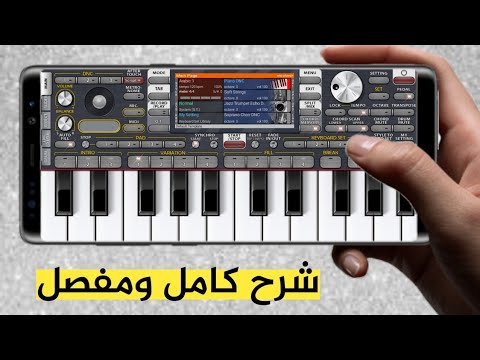 شرح تطبيق أورج 2024 كاملًا من الألف إلى الياء 📱