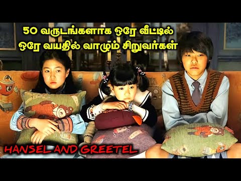 மர்ம சிறுவர்கள் மற்றும் ஹீரோவின் சவால்! | TVO