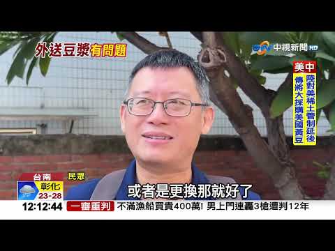 #中視午間新聞線上看 20251027(週一)