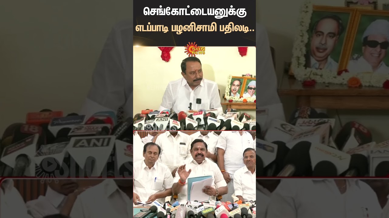 Sengottaiyan Speech | EPS, ADMK, BJP, OPS | Sun News
