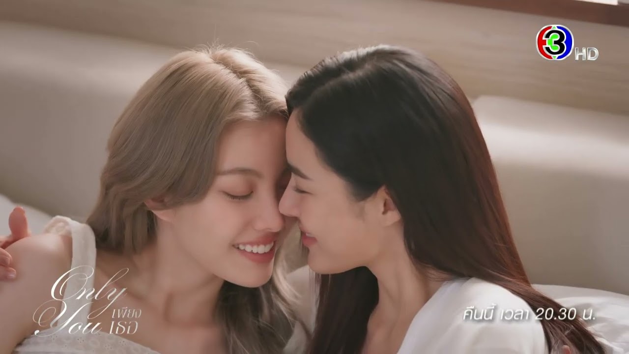 เพียงเธอ EP.6 คืนนี้ 20.30 น. | ช่อง 3