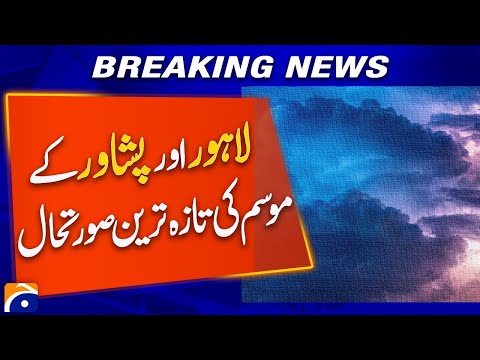 Latest Weather Update: Lahore & Peshawar Weather Conditions Today