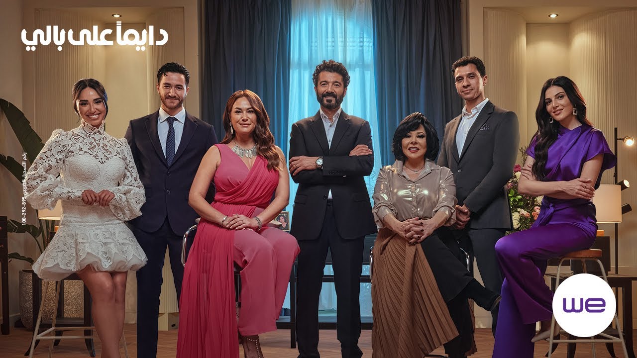 إليسا تتذكر أحبابك في رمضان 2024 مع أغنية 'دايما على بالي' 🎶