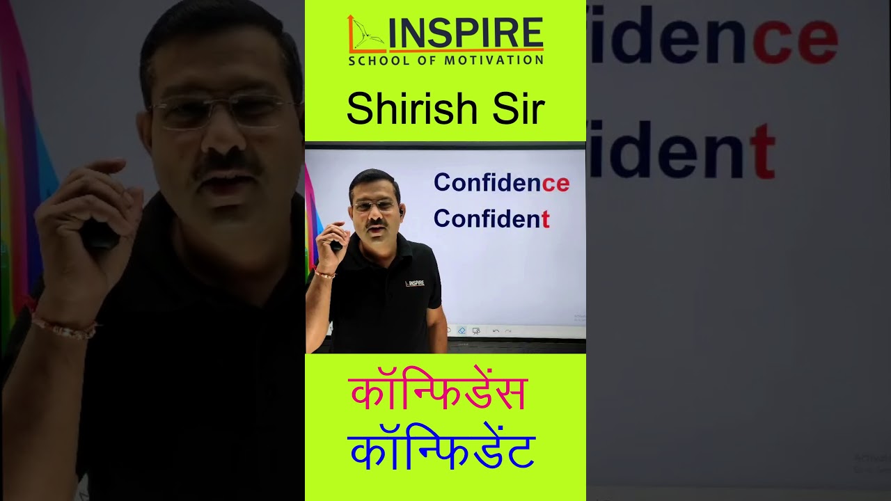 Confidence vs. Confident: What's the Difference? 🤔