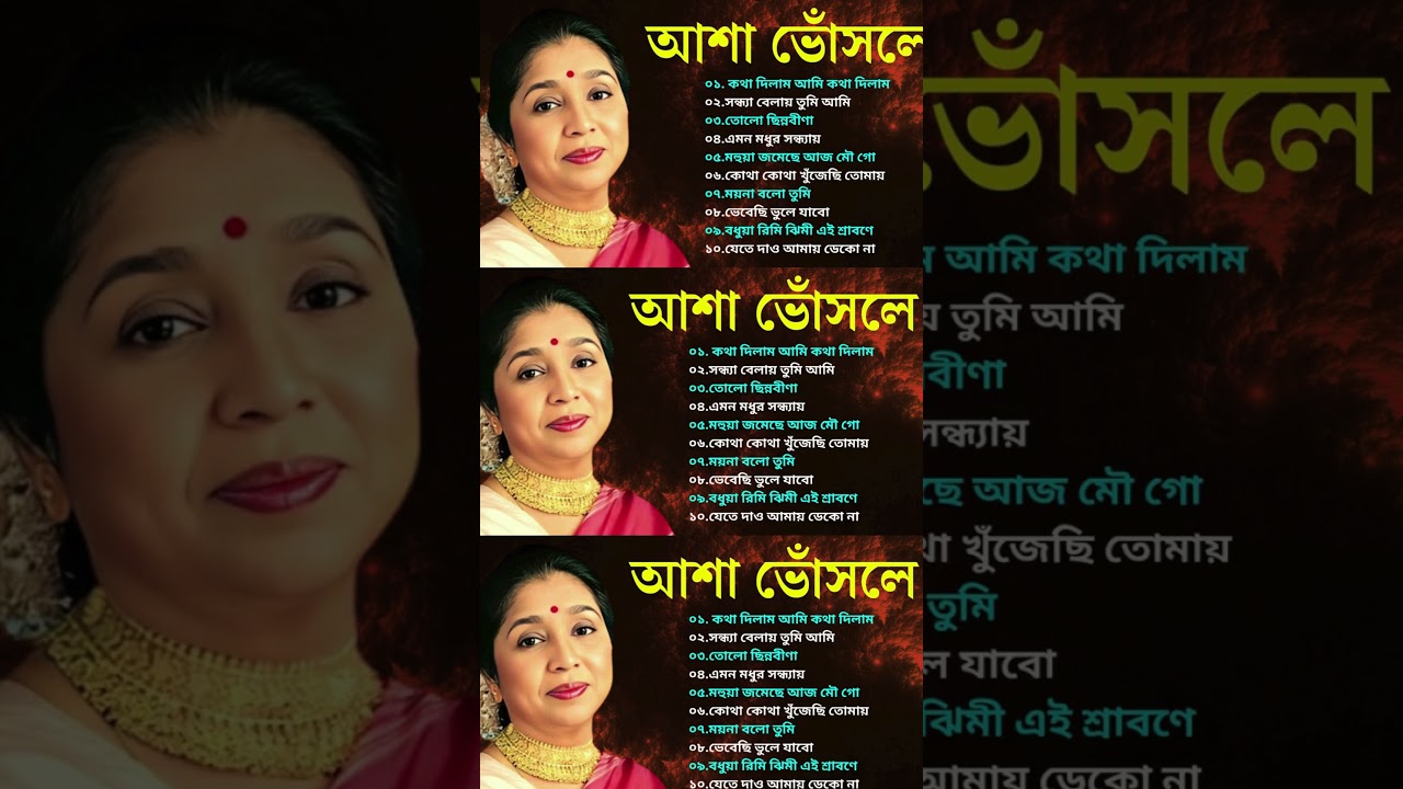 Asha Bhosle's Best Songs | সন্ধ্যায় তোমার সাথে 🎶